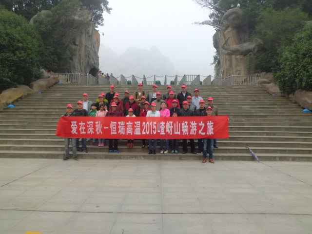 15年10月28号半岛·体育-半岛online(中国)体育网总会嵖岈山之旅.jpg